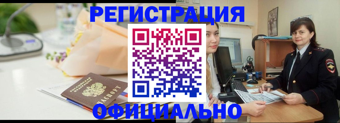 где прописаться в Старой Купавне